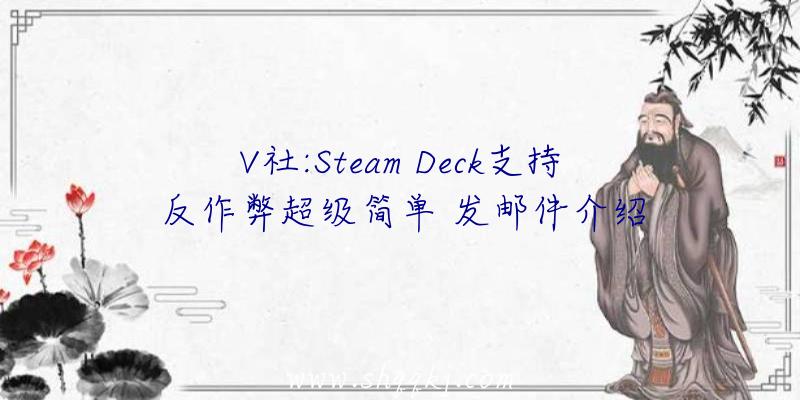 V社:Steam